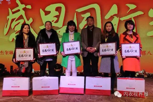 未来·共赢 杰奎琳＆茵芙莎内衣4S新模式推广会暨汇美娜八周年