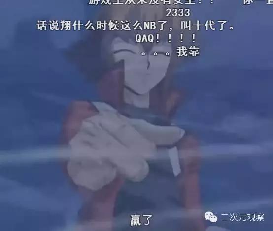 游戏(基)王三部曲回忆录(中)