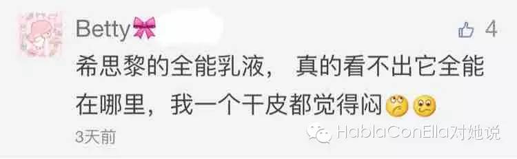 蜜糖*霜砒**|口碑产品真的那么好用吗？