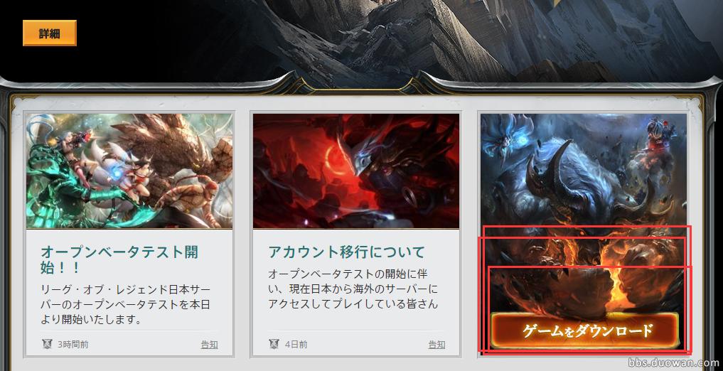 英雄联盟LOL日服*载下**安装教程是时候*戏调**岛国网友了