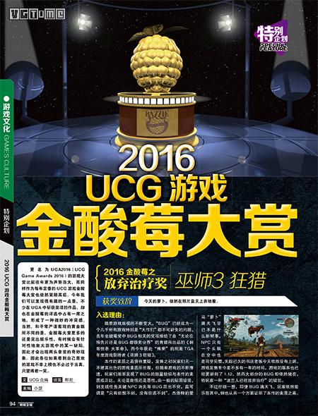 《游戏机实用技术》389期现已上市App电子版同步更新