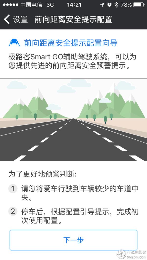 防碰瓷*党**的好玩具：极路客GolukT1wifi行车记录仪测评