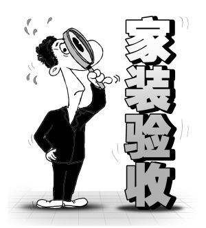 “全包”“半包”“清包”傻傻分不清楚