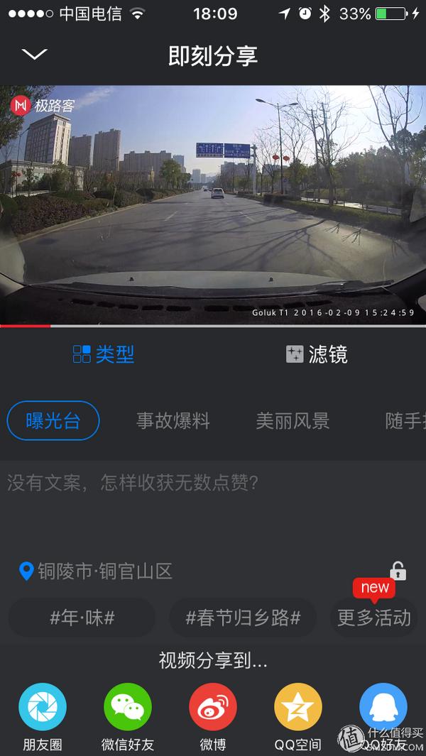 极路客goluk行车记录仪,goluk极路客行车记录仪