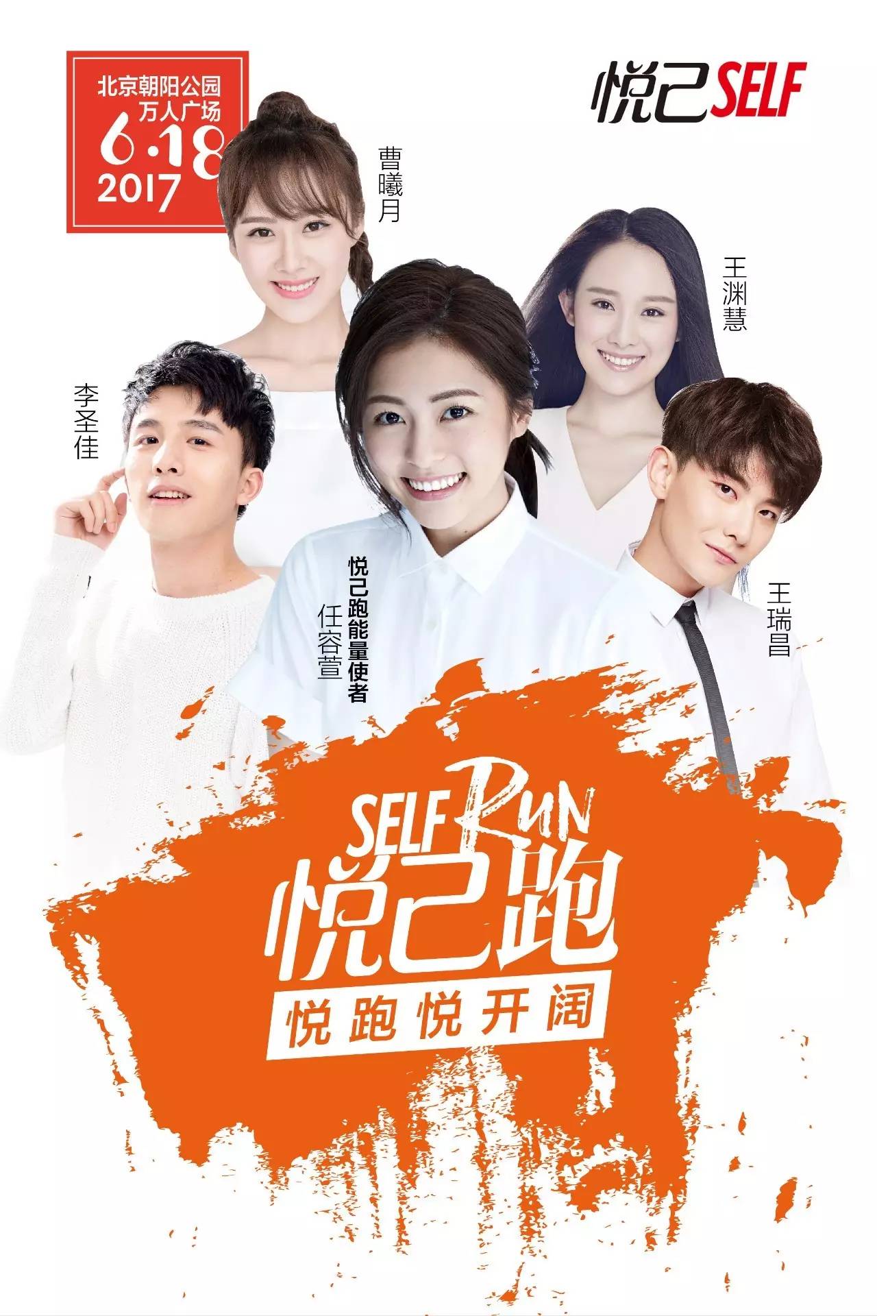 《悦己的力量》中悦己的8个方法,悦己跑步