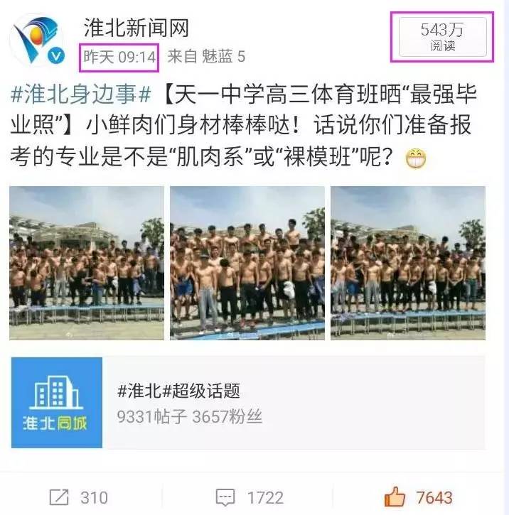 淮北中学生毕业照,全网学生毕业照