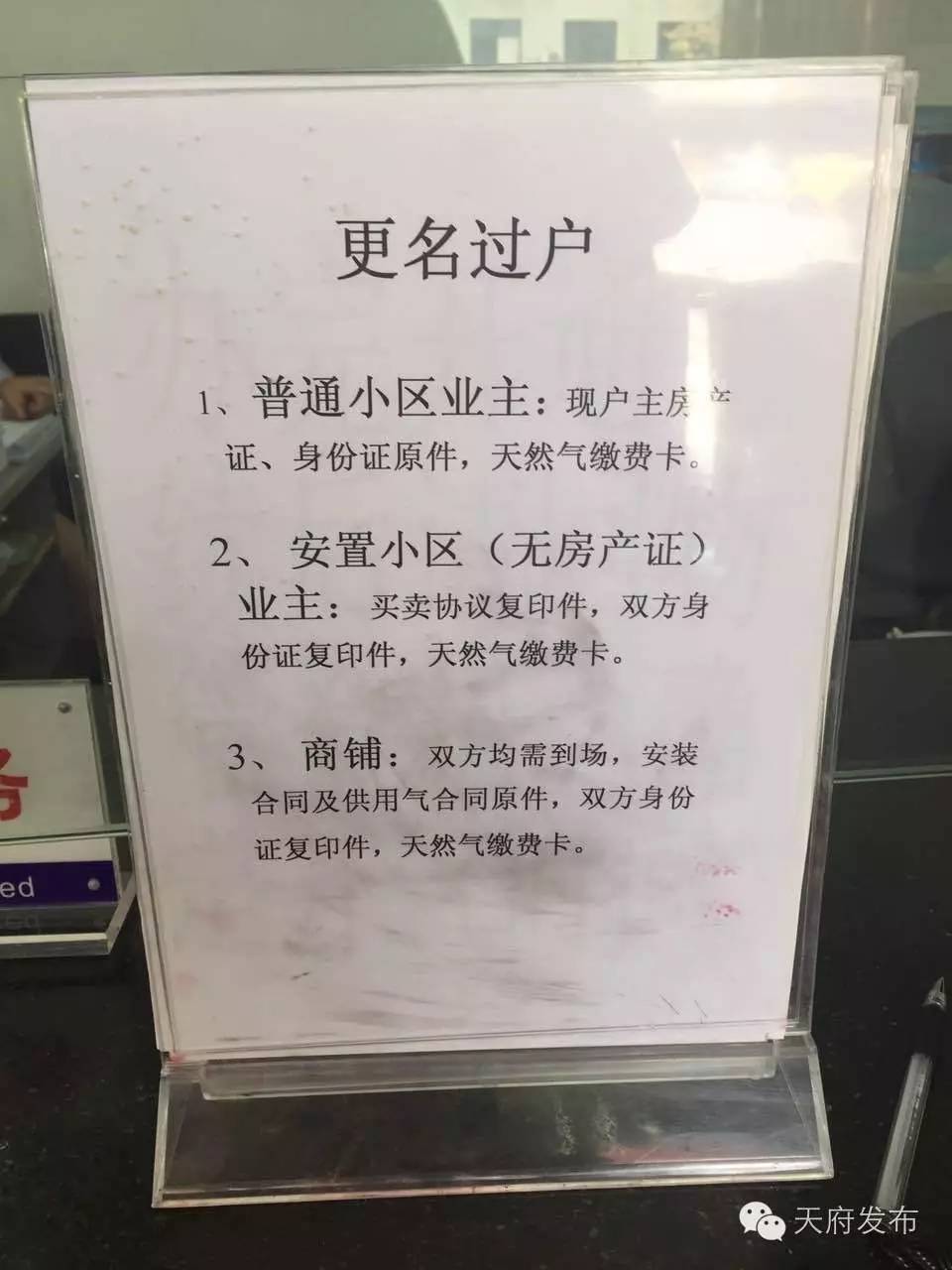 天府新区提供水电气,天府新区燃气费