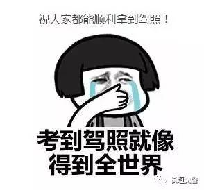 驾校竞争激烈,长垣驾校科一考场