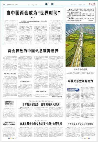 起床号最新,起床播报早间新闻