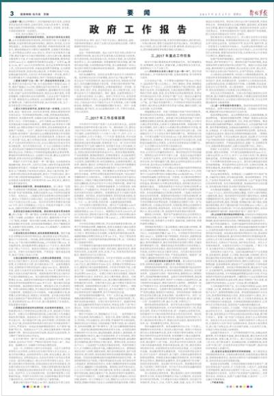 今日头条早上起床收到的消息,起床闹钟播报新闻