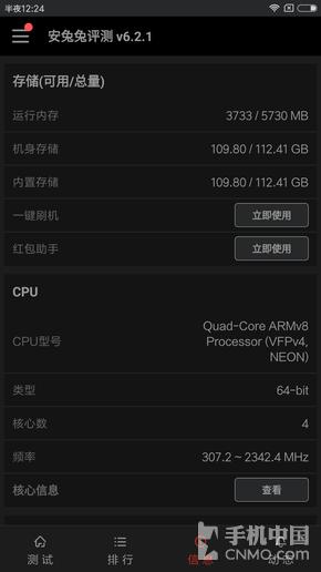 小米5splus跑分多少,小米5splus跑分是多少
