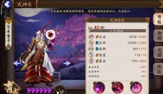 阴阳师茨木童子值得培养么,阴阳师炼狱茨木童子值得培养吗