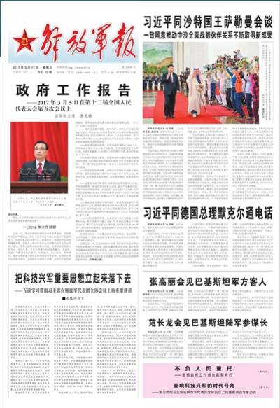 今日头条早上起床收到的消息,起床闹钟播报新闻