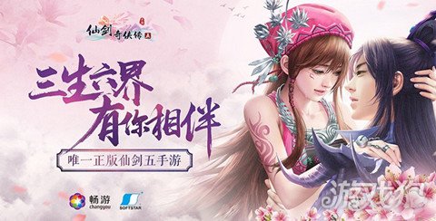 仙剑五新版,龙幽小蛮cut全集