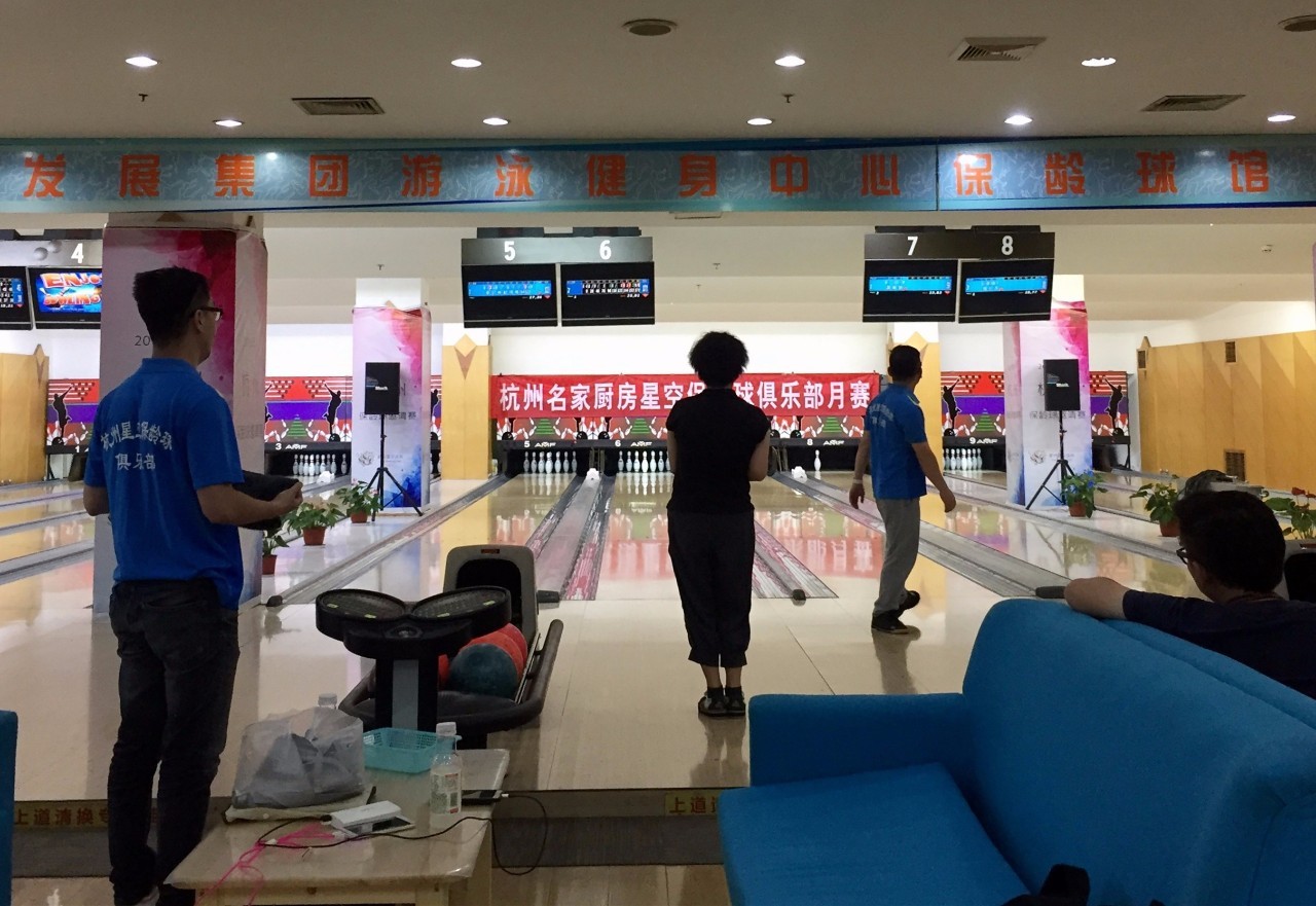 20年前，杭州需要排队的不是饭店，是保龄球馆啊！滨江新开了一家，会再刮杭儿风吗？