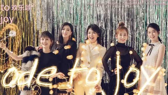 欢乐颂2改结局了吗,欢乐颂2广告花絮