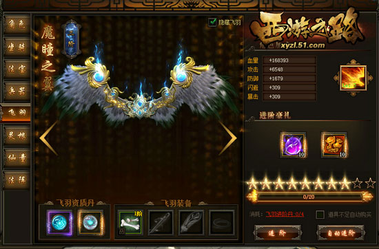 51《西游之路》欲罢不能的特色盘点