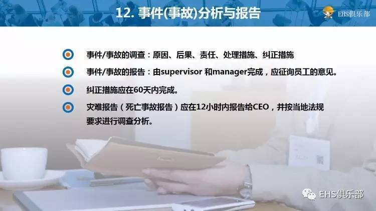 hse管理体系和安全保证措施,分包商hse管理ppt