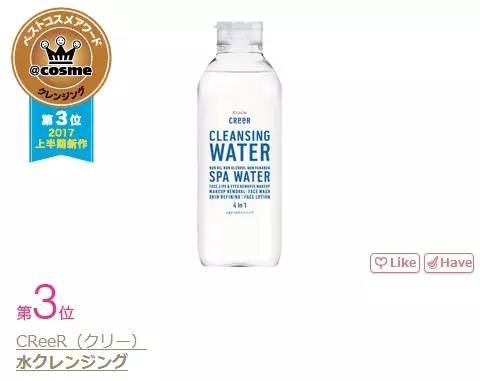 cosme年度大赏导入液,2018下半年日本cosme大赏