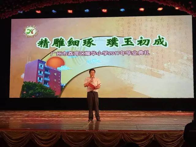 耀华小学杨国平,杨国平校长