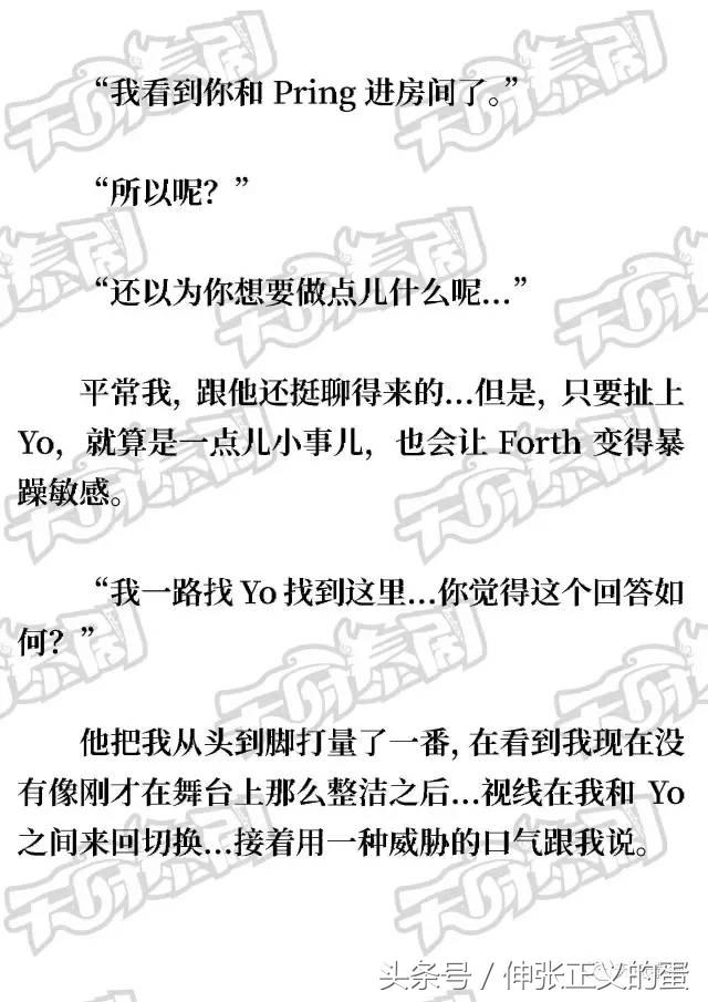 2moons《逐月之月》中文版（24）第一册完结篇