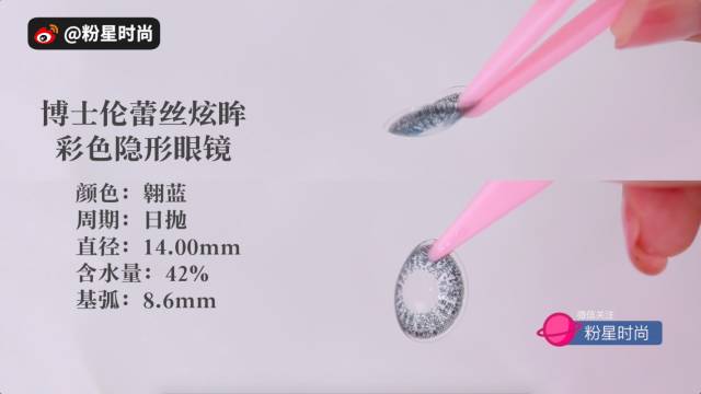 sweetcolor美瞳测评,eyepony美瞳幻星系列测评