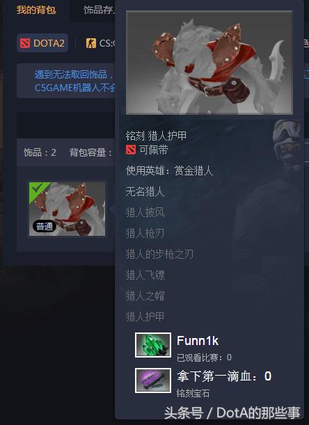 c5game盲盒领饰品任务,c5game怎么出售饰品