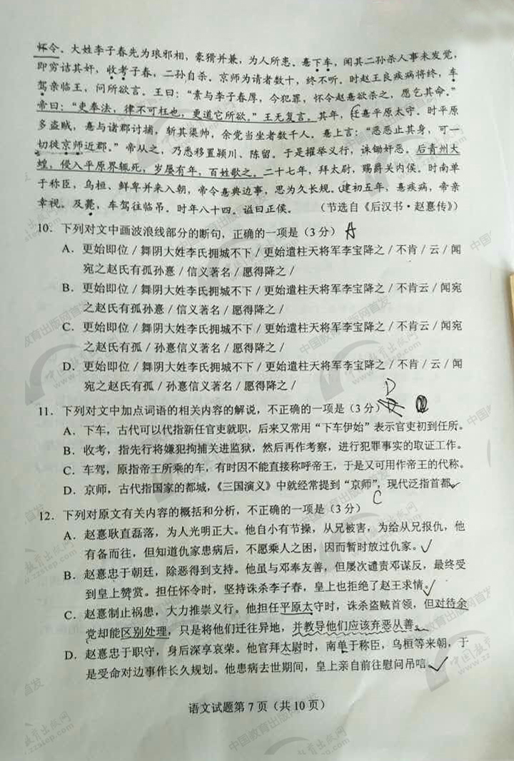 高考语文试卷2018全国一卷完整版,高考语文全国一卷试题及答案乙卷