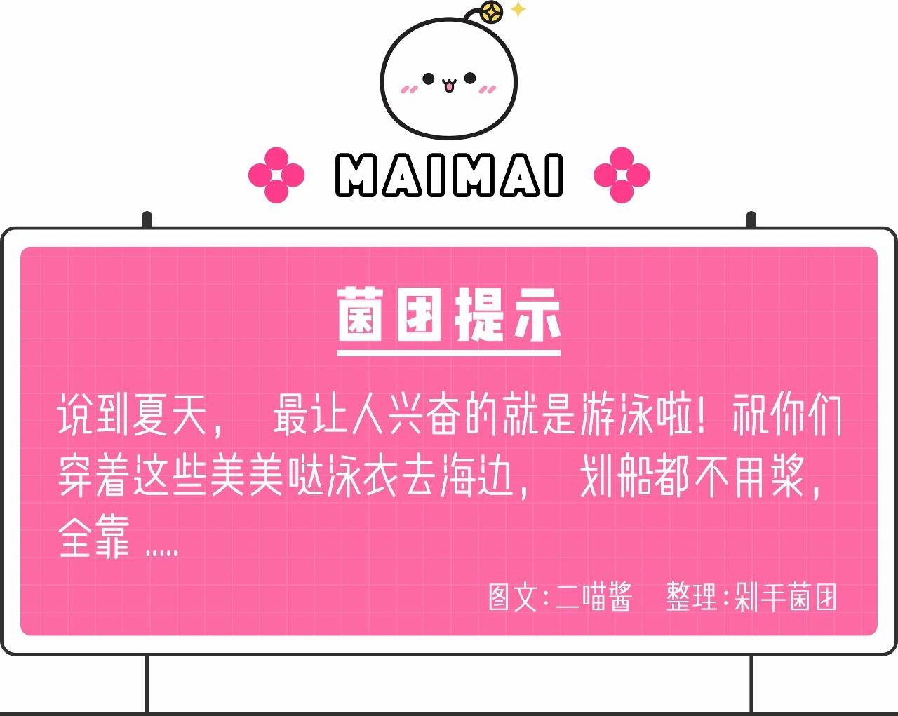 终极攻略丨挑对泳衣比健身还重要！