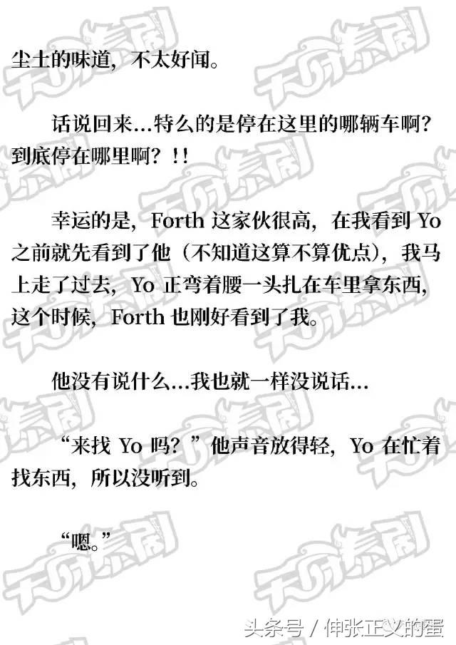 2moons《逐月之月》中文版（24）第一册完结篇