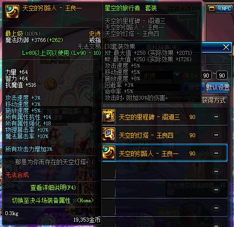 dnf改版后4亿伤害,dnf改版后十大史诗套排行