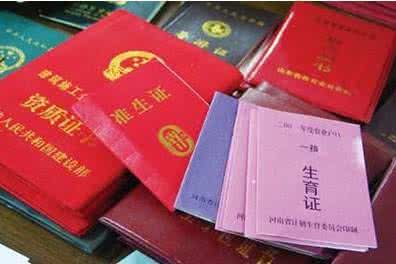 2020生育新政策准生证,2023准生证最新政策