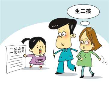 准生证二胎的生育情况怎么填写,生育二胎需要办理准生证吗