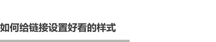 秀米怎么提取链接,秀米怎么加链接