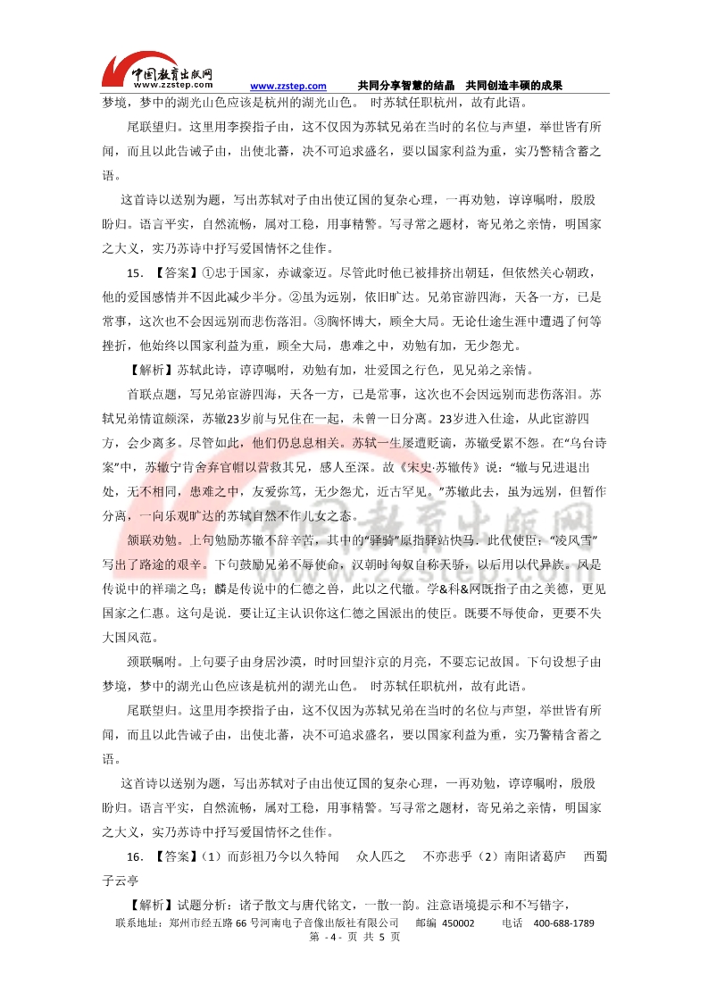 高考语文试卷2018全国一卷完整版,高考语文全国一卷试题及答案乙卷