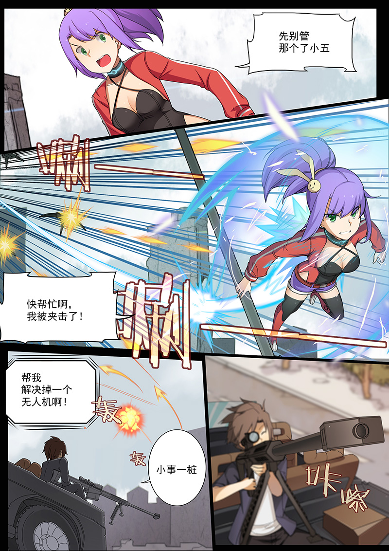 机械萌娘第一集,机械萌娘热血漫画