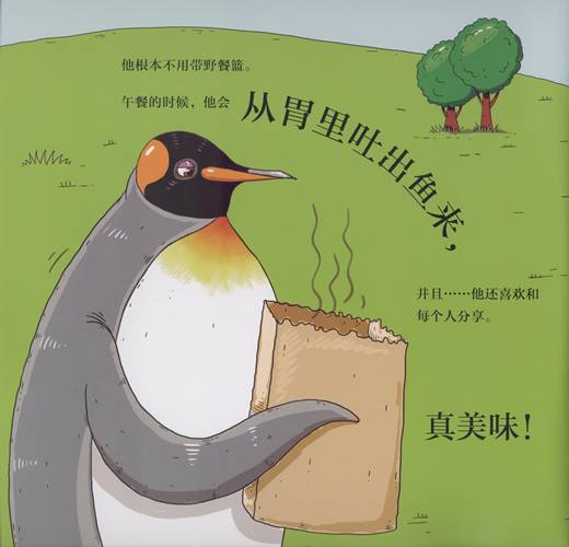 有趣又涨知识的冷科普绘本,儿童必看的自然科普绘本