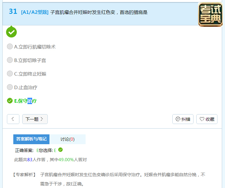 执业医师妇科知识点讲解,临床执业医师妇产科知识点