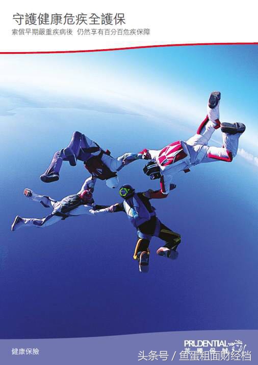 红极一时的香港保险,香港保险几个品牌