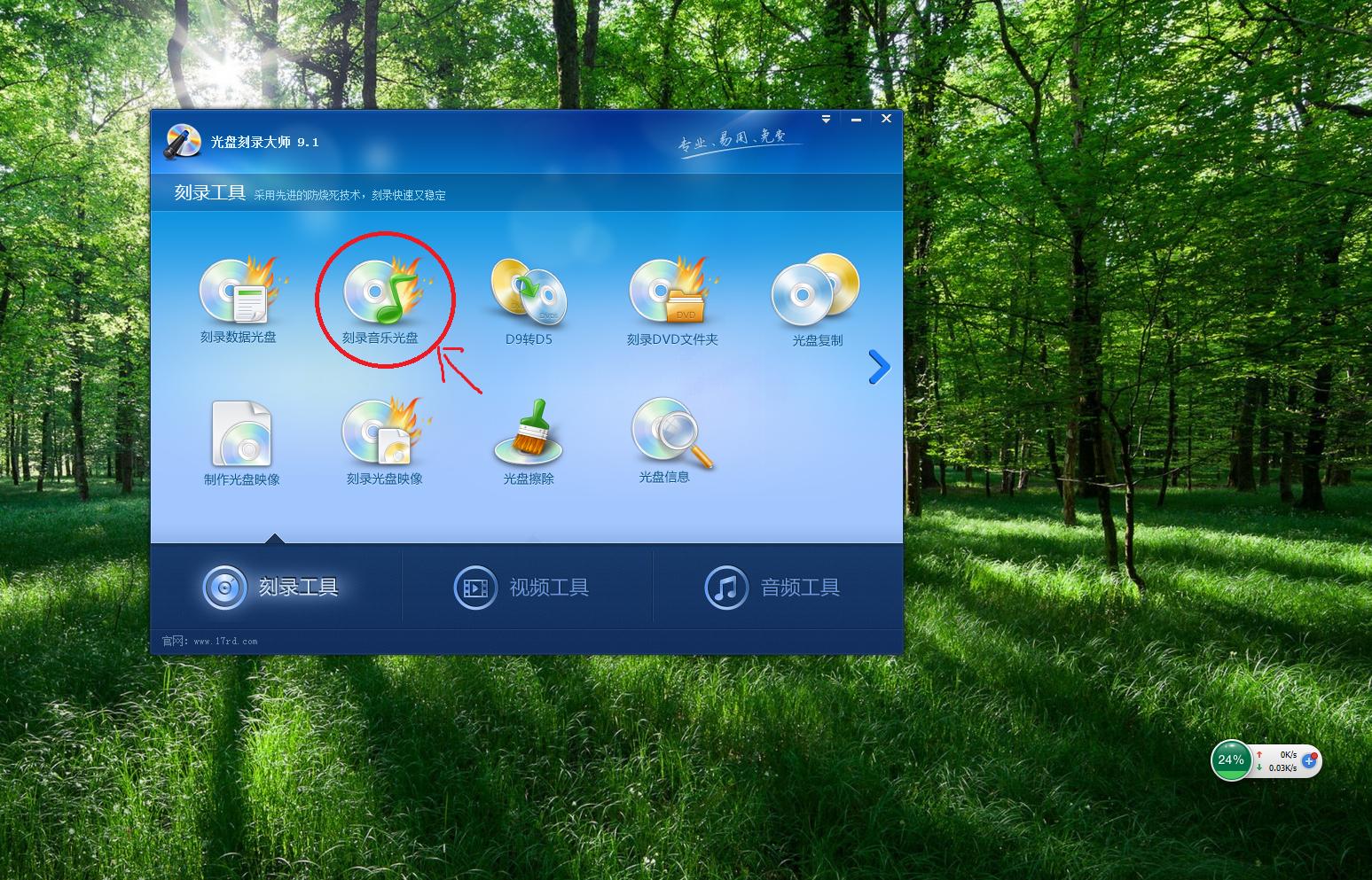 通用cd歌曲刻录教程,cd刻录音乐光盘的方法和步骤