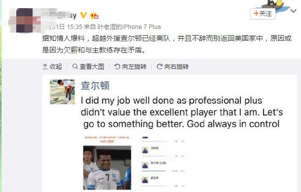 欠薪离队?一去不复返!“足球城”德比战前,超越外援疑似失联!