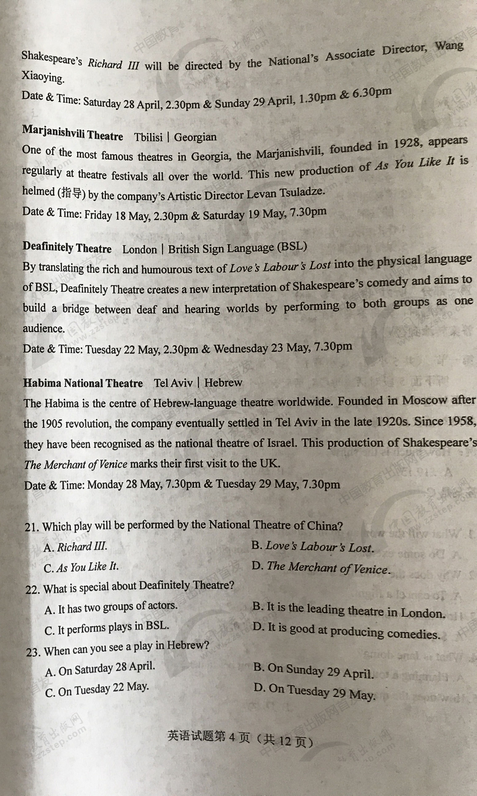 2017高考全国卷一英语完形填空,2017全国一卷英语听力答案