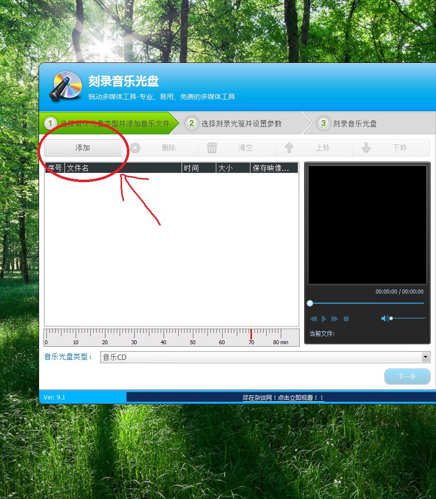 通用cd歌曲刻录教程,cd刻录音乐光盘的方法和步骤