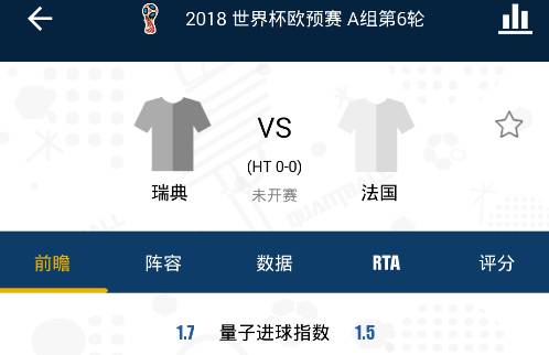 量子竞彩捷克对丹麦预测比分,量子足球2016阵容