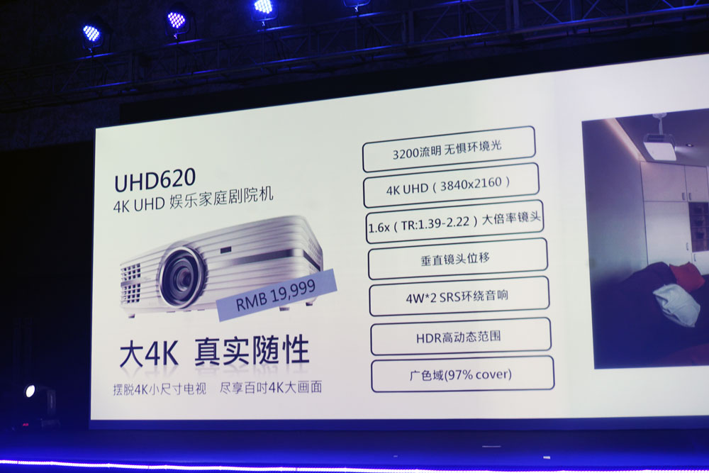 奥图码投影机家用哪款好,投影机2万左右