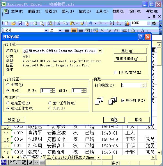 文员必备的word与excel技能,办公文员excel需要掌握哪些