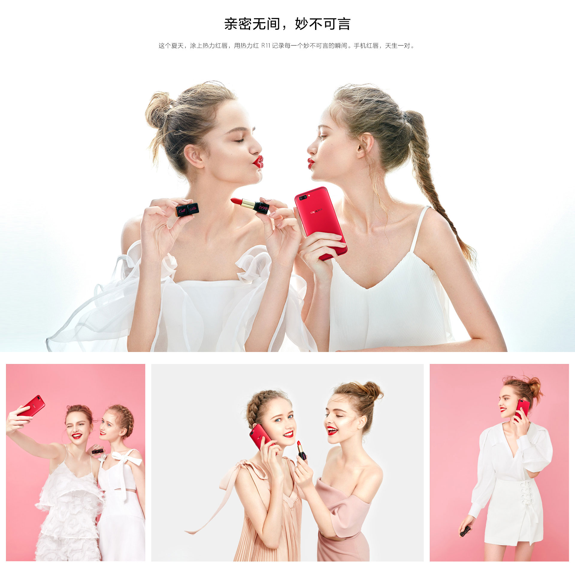 oppor11联名款,oppor11娇兰