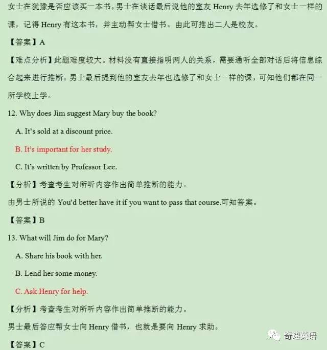 2017年全国高考2卷英语听力答案,2019高考英语全国卷二真题及答案