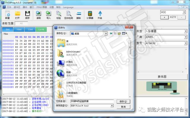 长城m4钥匙换电池图解,长城m4钥匙怎么拆