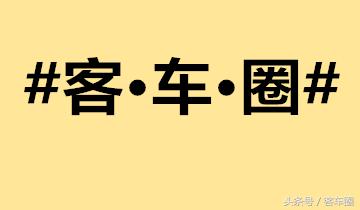 客车圈连载小说第二章上位之刘昕然“欣然”上位
